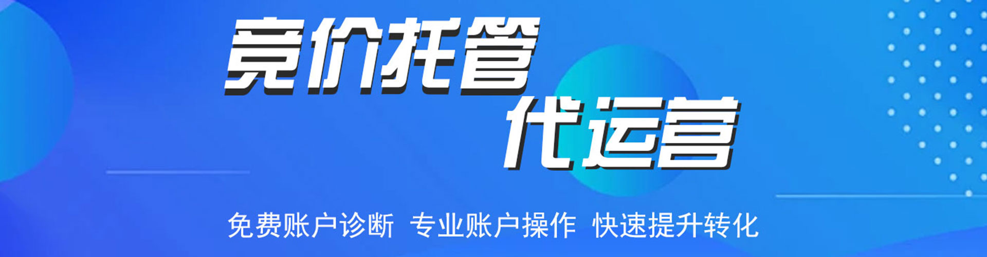 本溪百度推广运营