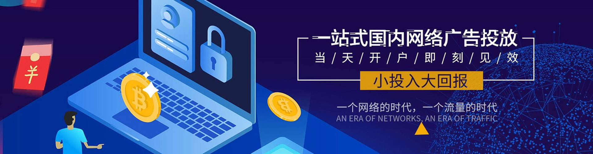 本溪百度怎么推广